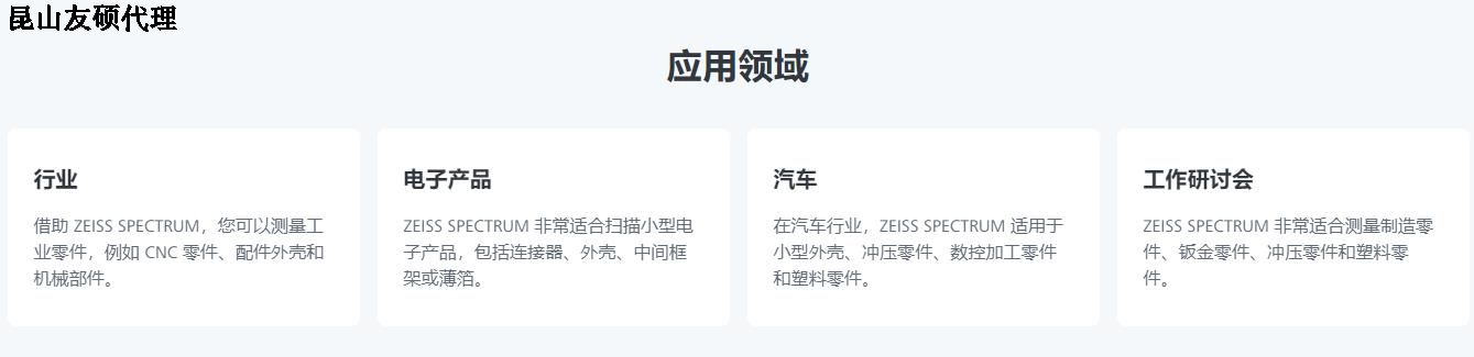 武隆蔡司三坐标